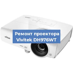 Замена поляризатора на проекторе Vivitek DH976WT в Ижевске